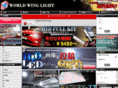 w-w-light.com