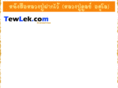 tewlek.com