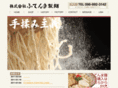 futenmasoba.com