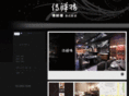 hkfood-tw.com
