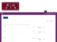grapesea.com.tw