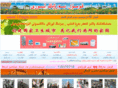 sarwang.com