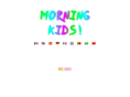 morningkids.net