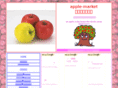 apple-market.com