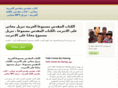 arabicaudiobible.com
