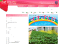 wada-ichigoen.com