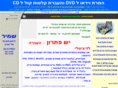 shamirnet.com
