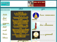 siamtarot.com