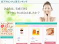 placenta-ranking.jp