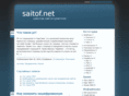 saitof.net