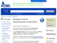 atlant-auto.net