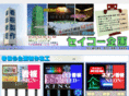 seiko-kikaku.com