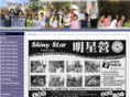 shinystarusa.com