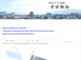 temiya-church.com