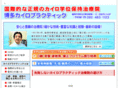 hakata-chiro.com