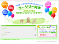 n-okamoto.com