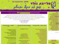 playback-nolad.co.il