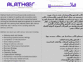 alatheer.com