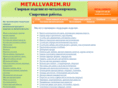 metallvarim.ru