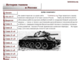 tankhistory.org