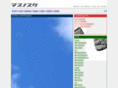 masunosuke.com
