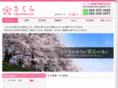 sakurarealestate.net