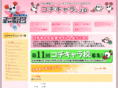 kochikyara.jp