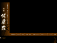 satousou.net