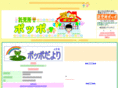 takujisyo-poppo.com