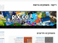 rix.co.il
