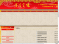 jixihotel.com