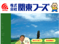kanto-foods.com