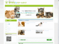 veterinary-gakkou.net