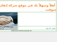itqansoft.net