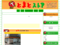 tomato-store.com
