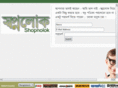 shopnolok.com