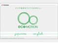 eco-motion.jp