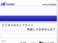 kurotsu.com
