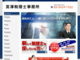 miyazawa-office.com