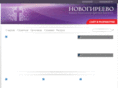 novogireevo.org