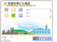 air-terminal.or.jp