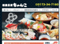 chankochanko.net