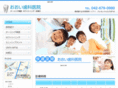 ooi-shikaiin.com