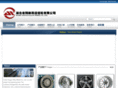 angyunwheels.com