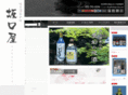 sakaguchiya.net