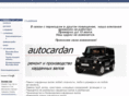 autocardan.com