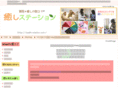 iyashi-station.com