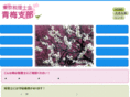 ome-zeirishikai.net