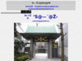 zenryuji.net