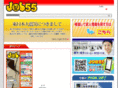job55.jp